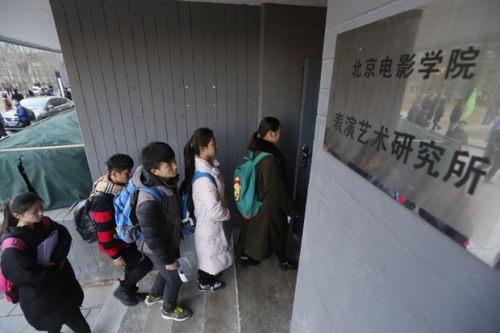 2月15日，在北京电影学院，报考表演学院的考生排队入场