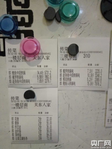 饭店提供的传菜单 饭店提供的传菜单