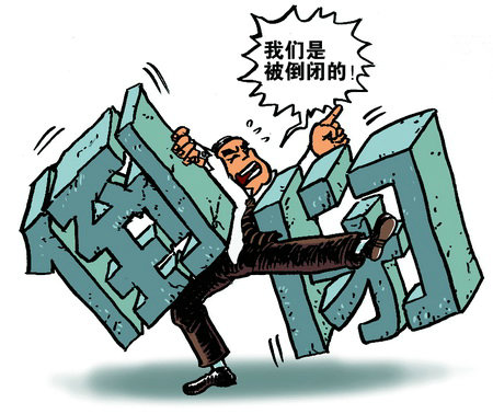 百万富翁变穷光蛋 百万富翁变穷光蛋