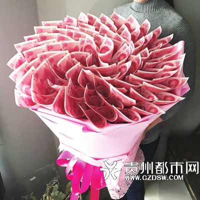 男子用万元现金扎