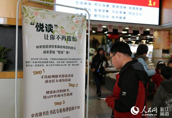 在购书中心进门处，悬挂着“悦读计划”竖幅，不少市民驻足观看。