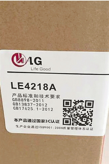 男子商场买台LG电视 抬回家后发现竟变成AG(图) 男子商场买台LG电视 抬回家后发现竟变成AG(图)