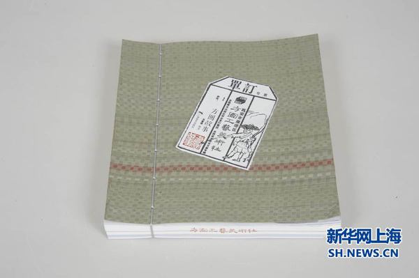 图为《订单——方圆故事》，荣获2016“世界最美的书”金奖。由李瑾设计，广西美术出版社出版。