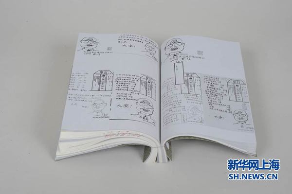 图为《订单——方圆故事》，荣获2016“世界最美的书”金奖。由李瑾设计，广西美术出版社出版。1