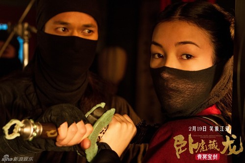 卧虎藏龙 卧虎藏龙