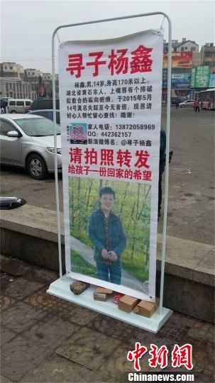 湖北男子骑摩托车跨13省寻儿 春节亦不停歇