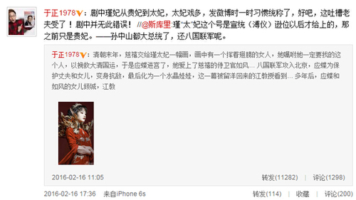 于正微博截图