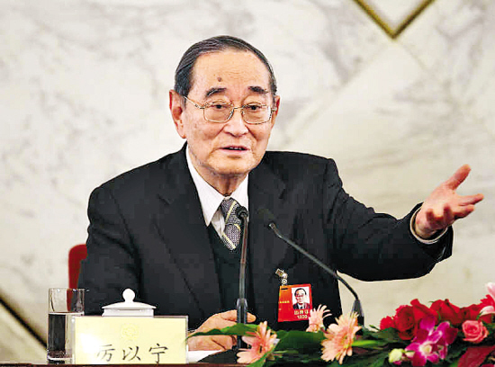 厉以宁 资料图片 厉以宁 资料图片