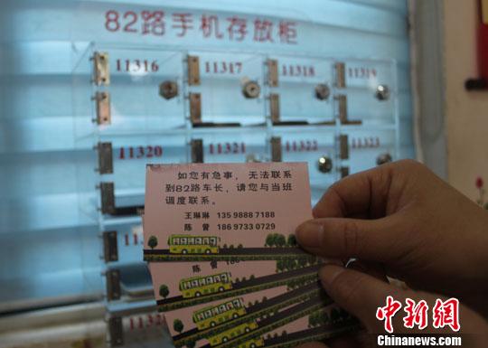 调度员印制了有自己联系方式的名片，发放给职工家属。　杨超群 摄