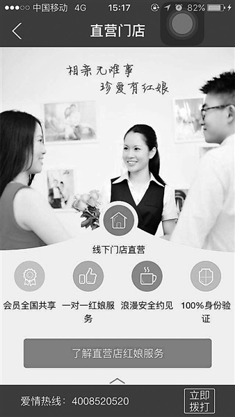 女子花1.8万网上相亲 想找IT男结果来了个卖手机的 女子花1.8万网上相亲 想找IT男结果来了个卖手机的