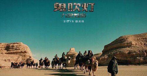 《鬼吹灯》（资料图）