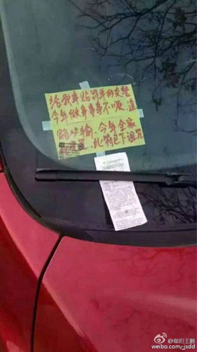 男子诅咒交警贴罚单 写悔过书向交警道歉(图)