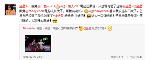 金星手撕“快本”粉丝 大张伟:这个艺人有问题