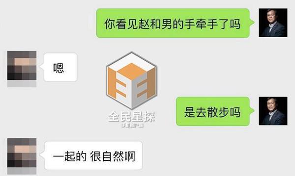 爆料对话 爆料对话