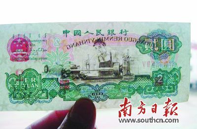 车工2元五星水印。