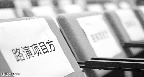 某创投活动现场 某创投活动现场