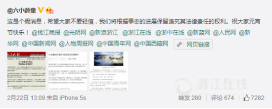 六小龄童否认已确定要与浙江磐安合建“西游城”