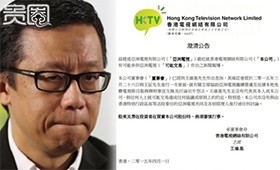 第二幕：王维基否认收购亚视，剧情反转