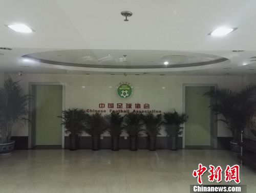 （1）如今“足管中心”的牌子已消失不见。<a target='_blank' href='http://www.chinanews.com/' >中新网</a> 于晓 摄