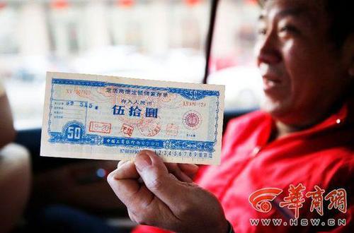 一次打扫家务时，家住西影路的申师傅在一本书里翻出了一张泛黄的存单。存单上写着“定活两便定额储蓄存单”金额50元，存入日期为1992年5月15日。这张沉睡了24年的存单如今能从银行里取多钱?申师傅和银行都犯了难。