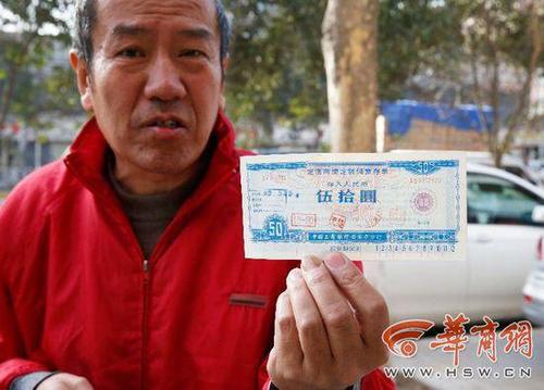 市民翻出24年前存单