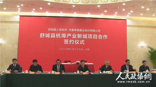 签约会议3_00000 签约会议3_00000