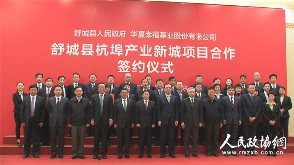 签约仪式合影1_00000 签约仪式合影1_00000