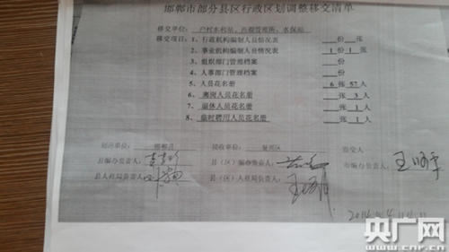 邯郸70多名公职人员遭欠薪知情人士:涉及部门利益