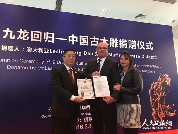 中国侨联副主席乔卫(左)为捐赠人颁发捐赠证书 中国侨联副主席乔卫(左)为捐赠人颁发捐赠证书