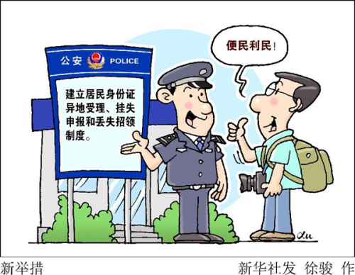 资料图。来自新华网 点击进入下一页