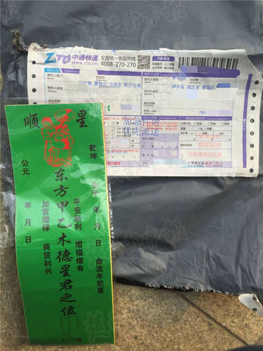 女子网购给差评 收到挽联和灵牌(图)