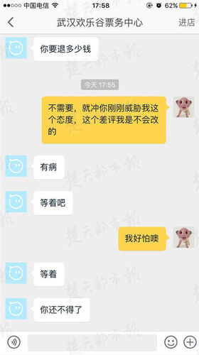 女子网购给差评 收到挽联和灵牌(图)