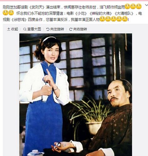 葛存壮病逝刘晓庆：泪飞顿作倾盆雨，怀念（图）