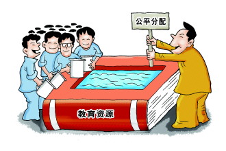 教育资源 教育资源