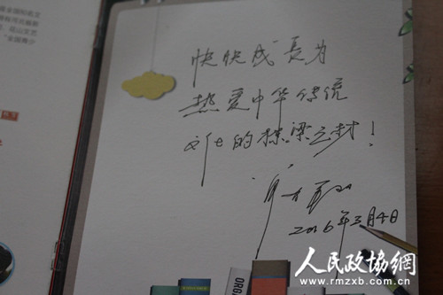 单霁翔委员为小记者所写寄语。