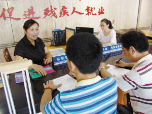 帮助残疾人就业 帮助残疾人就业