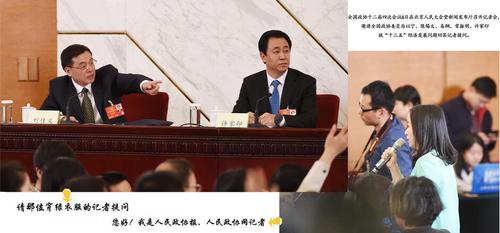 全国政协十二届四次会议6日在北京人民大会堂新闻发布厅召开记者会1 全国政协十二届四次会议6日在北京人民大会堂新闻发布厅召开记者会1