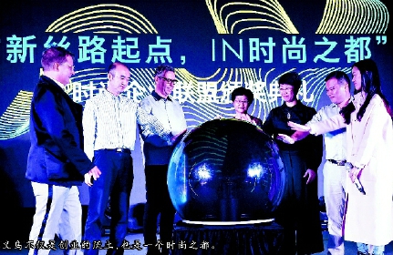 义乌不仅是创业的沃土，也是一个时尚之都。