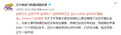 77岁脑梗球迷被辽粤战奇迹唤醒 预言辽宁夺冠