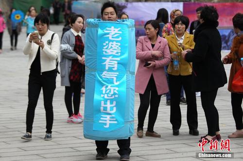 三八节丈夫甘做“出气筒” 请妻子解气