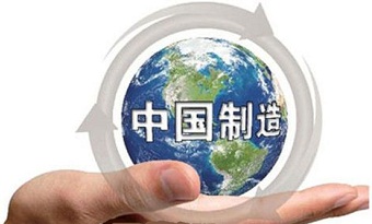 中国制造3 中国制造3