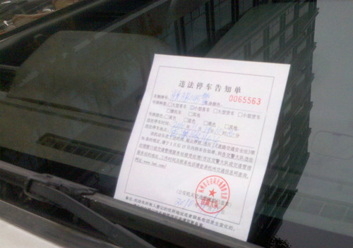 “罚0元扣0分” “罚0元扣0分”