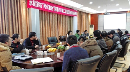 水星家纺顺利通过国家首批”两化融合”管理体系