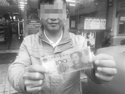 王先生拿着假币