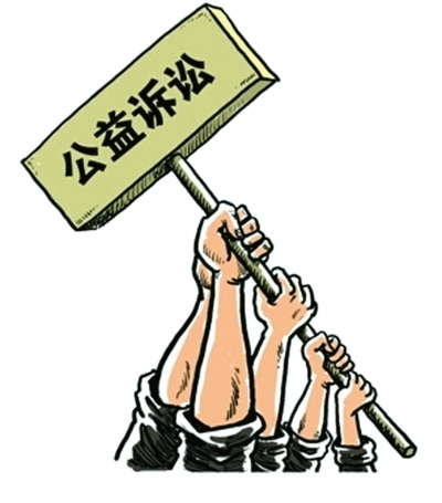 破坏环境诉讼 破坏环境诉讼