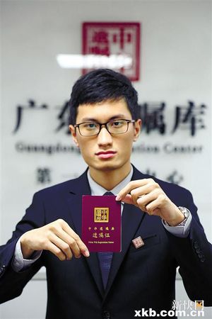 广东遗嘱库工作人员向记者展示遗嘱证书。