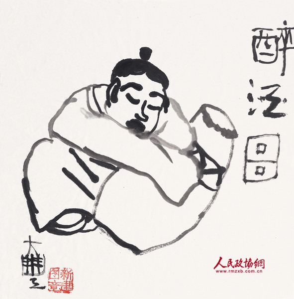 朱新建《醉江图》水墨宣纸34x34.5cm_副本 朱新建《醉江图》水墨宣纸34x34.5cm_副本