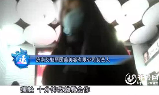 微整培训机构承诺，三到五天学会微整，十分钟教会打瘦脸针（视频截图）