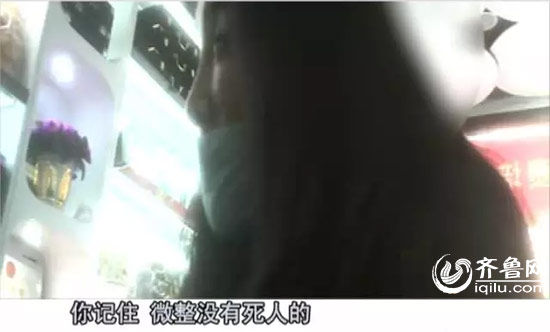 培训老师称：“微整没有死人的?！保ㄊ悠到赝迹? style=