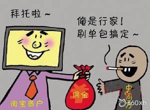 315曝光刷单 315曝光刷单